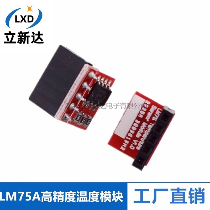 LM75A 高精度温n度传感器开发板模块 高速I2C接口LM75A模块