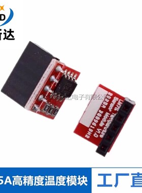 LM75A 高精度温n度传感器开发板模块 高速I2C接口LM75A模块