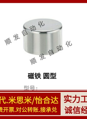 HXNN/1/2/3/4/5/6/8/10/12/15-1/2/3/4/5/6/8/10/圆型 强力钕磁铁