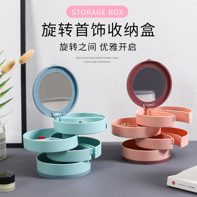 现货旋转耳环首饰盒多层耳饰收纳盒小精致耳钉项链饰品架带镜子防