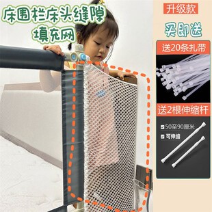 床围栏缝隙填充网宝宝防摔防护栏F床围栏护栏婴儿护栏床围栏