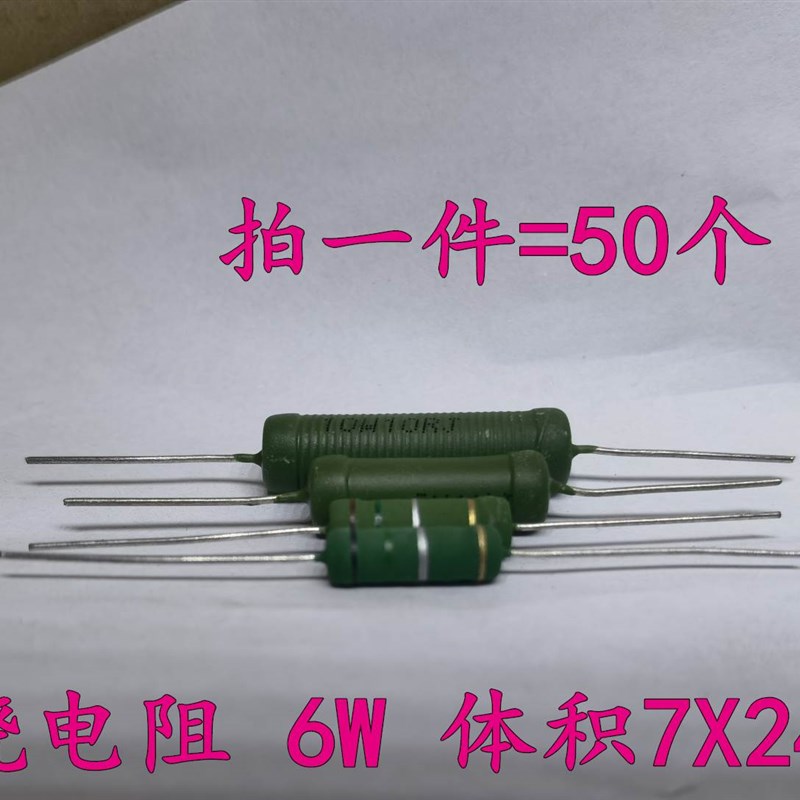 RR21 6W 100Rm 线绕电阻5W 6W 68X 75R 82R 100欧 120R铜脚 电子元器件市场 电阻器 原图主图