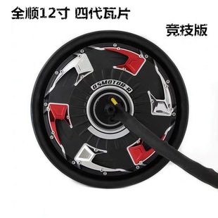 热销中全顺12寸4代瓦片3000WP 5000WP 6000WP大功率72V电摩改装破