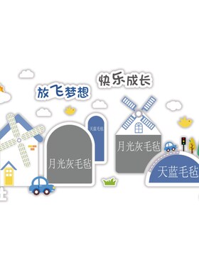 毛毡板展示墙面贴走廊幼儿园环创主题文化成品装饰托管班照片互动