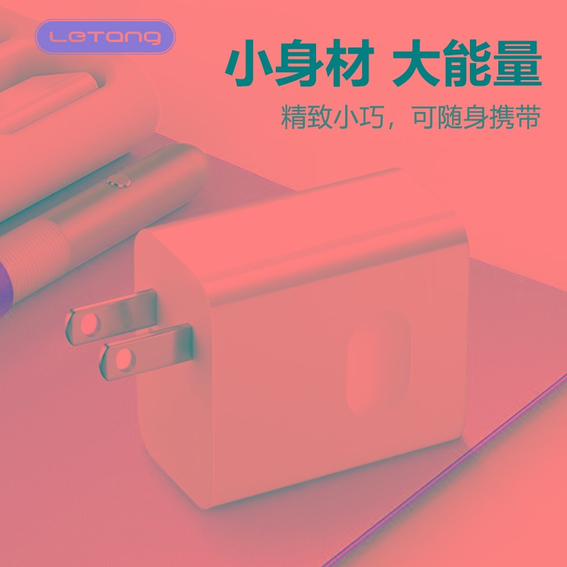 佰通66W充电套装Type-C安卓兼容超级快充大功率6A数据线充电器头