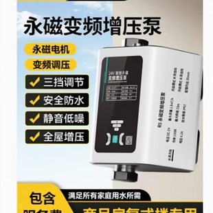 增压泵家用全自动自来水泵热水器加压泵全屋增压 新款