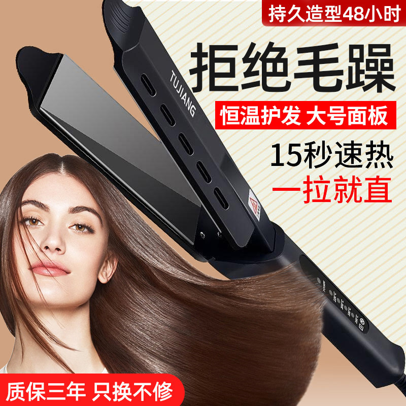 夹板直发家用不伤发理发店发廊拉头发卷发棒两用熨烫电甲板