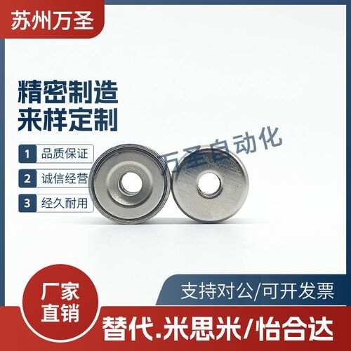 BMF01 02 06-A8 A10 A12 A15 A20 A25  方座 圆座 带座磁铁