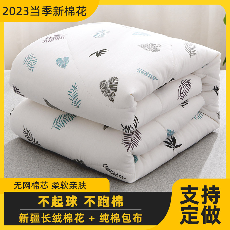 棉花被子手工棉被定做花被芯褥子垫被棉花胎棉絮加厚春秋冬被,床上用品,棉花被,淘宝优惠券,粉丝福利购,淘宝优惠卷