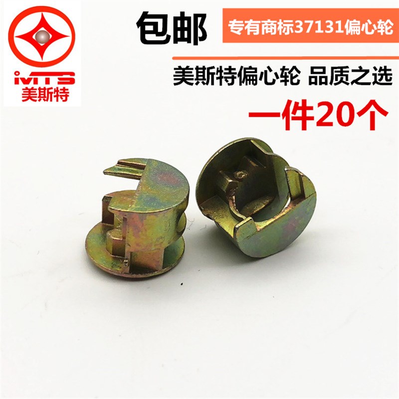 37131牌16板锁扣专用三合一连接件螺丝偏心轮家具连接件直径15MM