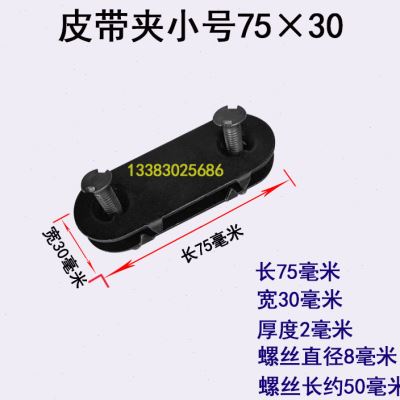 现货包邮输c送带传动带断裂漏洞修补夹板扣皮带接头扣裂口连接螺