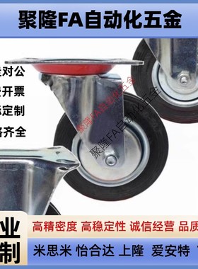 替代怡合达重载脚轮CGK01/CGL01/CGL02-D50/D63/D75/D100尼龙万向