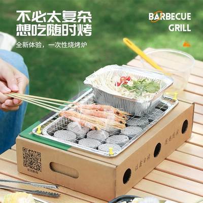 推荐BBQ Outdoor Barbecue Rack Portable Folding grill 烧烤架