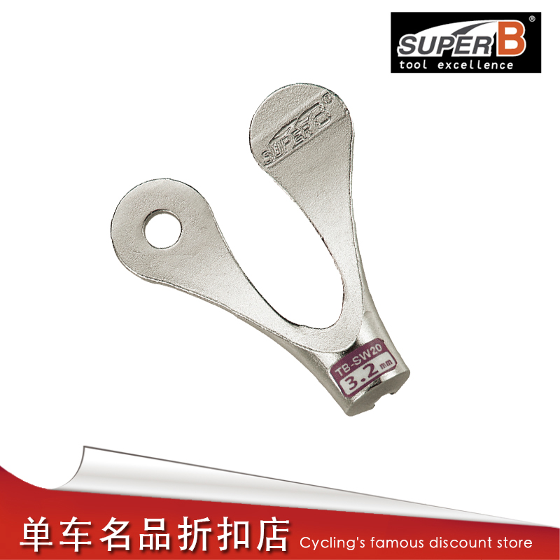 保忠SUIPERBTBSW20辐条工具多尺寸辐条工具辐条扳手辐条规