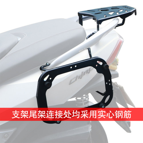 适用于力刻318铝合金边箱LK300T改装铝合金三箱支架尾箱支架配件