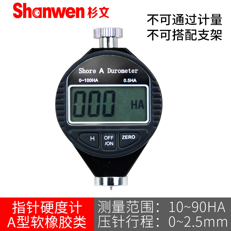 邵氏橡胶硬度计A型D型O型可携式硬度测L试仪 硬度仪数字硬度表