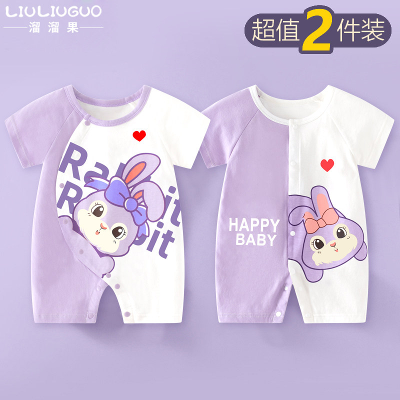 小众高货2件 新生婴儿衣服夏季短袖连体衣超萌哈衣外出服男女宝宝