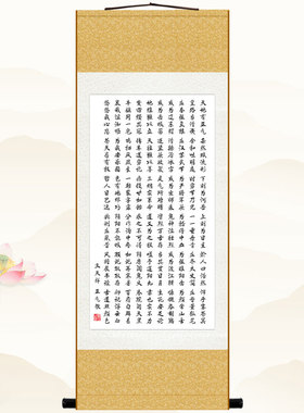 正气歌书法 文天祥诗词书房客厅装饰字画 复古卷轴挂画绢布画定制