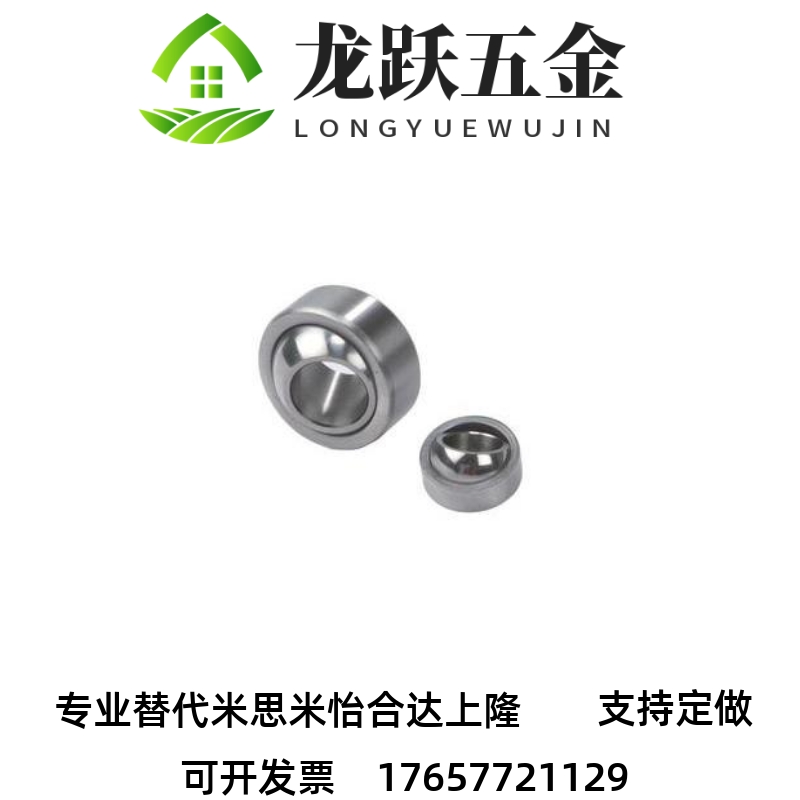 =球头向心关节GEBJ5C系列轴承GE4 5C 6C C0 10C 12C 15C 17C 28CC