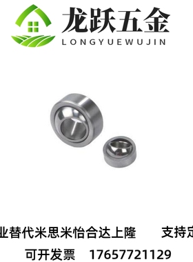 =球头向心关节GEBJ5C系列轴承GE4 5C 6C C0 10C 12C 15C 17C 28CC