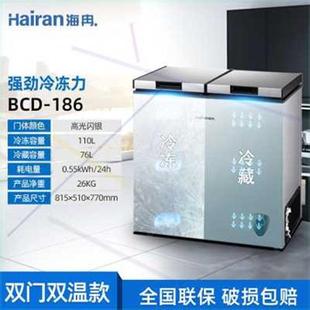 新款 海冉商用冷柜小型小s冰柜家用迷你大容量单双门节能冷藏冷冻
