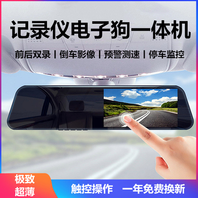 行车记录仪超高清360度全景倒车影像一体机汽车载前后双摄免走