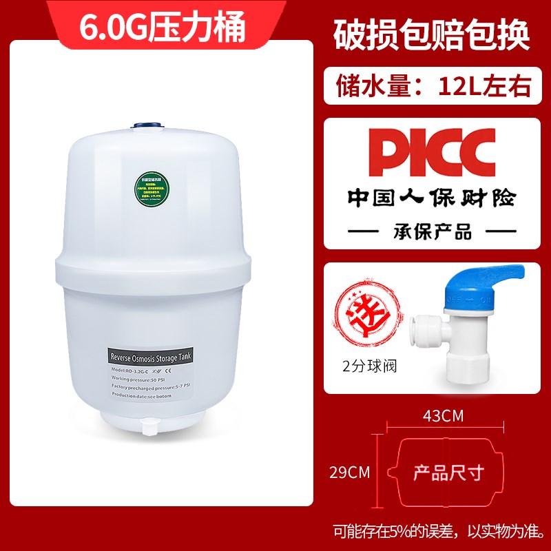 小众高货家用净水器压力桶储水桶加压力储水罐3.2G6G存水桶纯水机