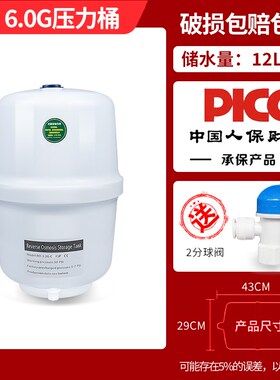 小众高货家用净水器压力桶储水桶加压力储水罐3.2G6G存水桶纯水机