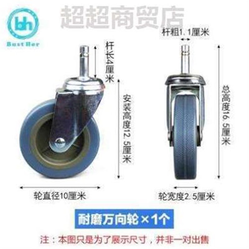 酒店塑料万向轮手推车收餐车轮子滚轮餐厅餐车配件滑轮静音