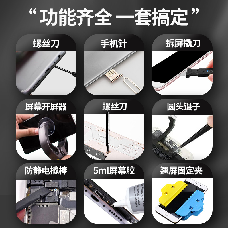 新品手机维修工具小螺丝刀iPhone拆机换屏华为苹果修手机专用工具