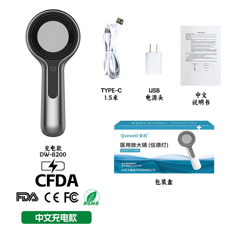 伍德氏灯伍德灯家用LED充电wood专业手持色斑皮肤U检测仪 有证