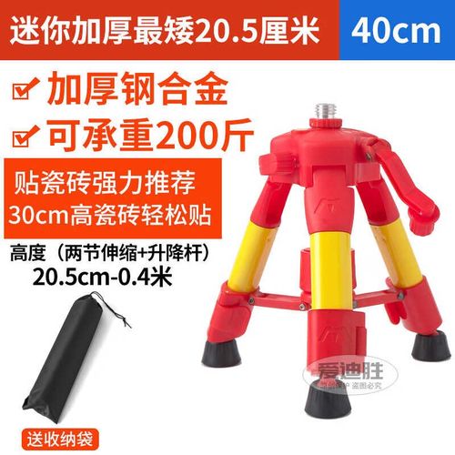 升降水准仪激光升降三角架支架水平仪支伸缩杆伸缩三脚架杆升级云