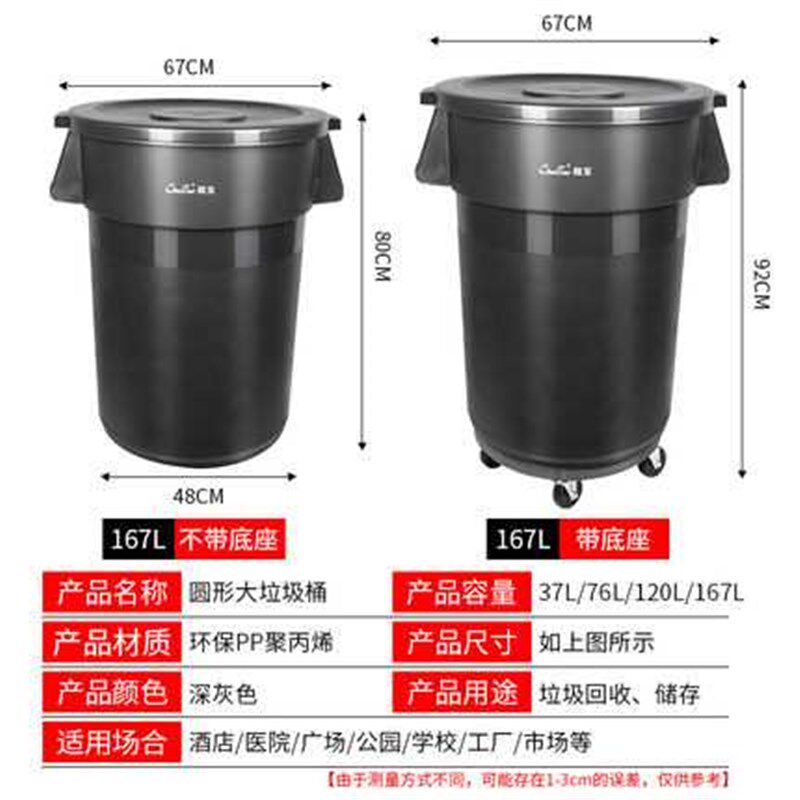 大号垃圾桶塑料圆形商用餐饮储物户外环卫箱带轮子有盖工业特大码