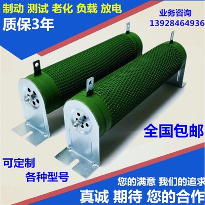 大功率电阻 无感电阻 负载电阻 绕线电阻2000W 刹车电阻 制动电阻