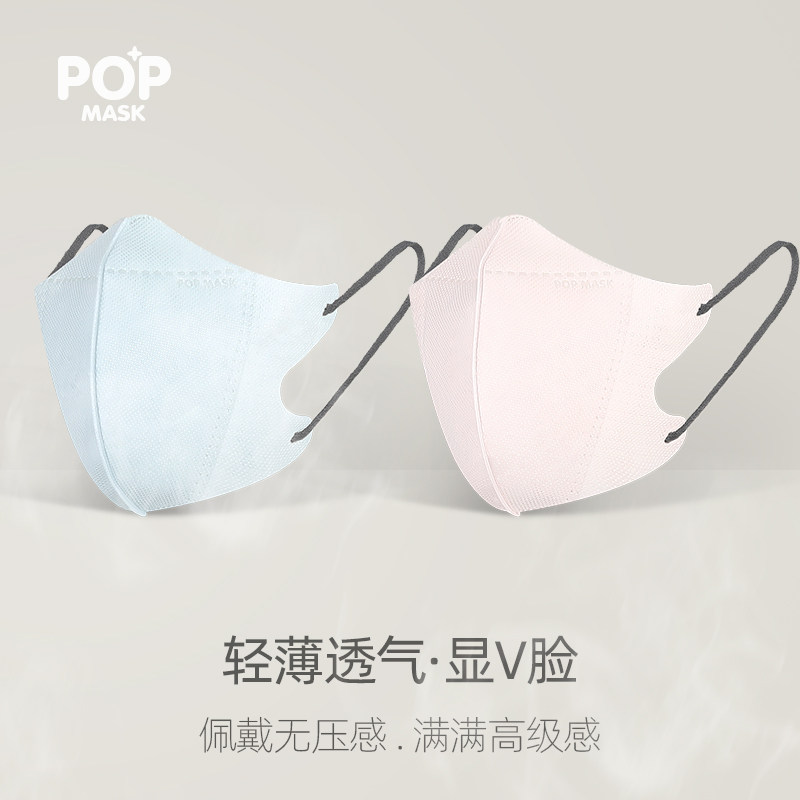 pop mask莫兰迪三层透气3d立体一次性口罩显v小u脸女士不花妆潮款