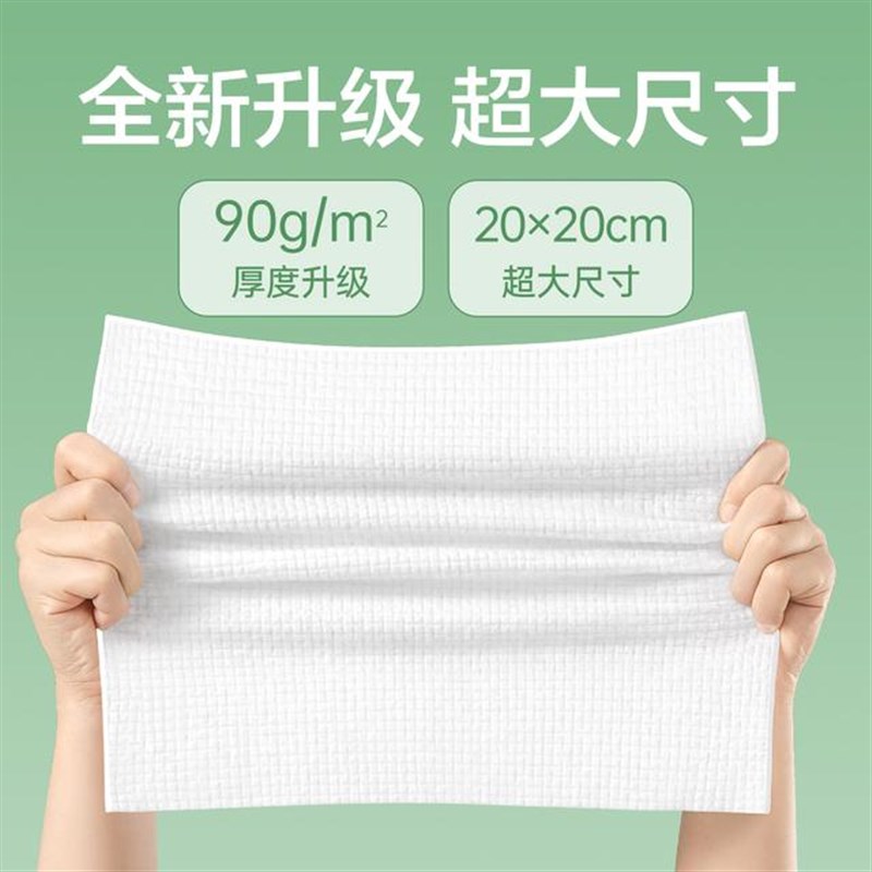 【婧拍价】欧亿姿一次性洗脸巾y加大特厚干湿两用洁面绵柔巾抽取