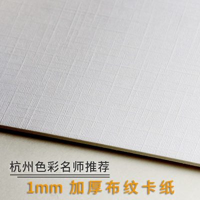 杭州色彩水粉专用卡纸加厚水粉布纹卡纸4k白色写生格Y纹硬纸油画