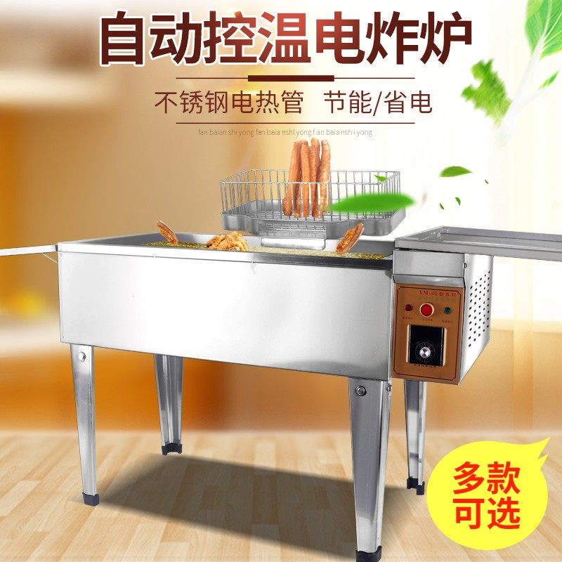 商用炸油条锅大容量台式电炸锅立式炸麻球炉自动恒温炸油条机
