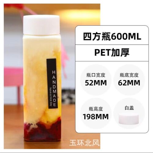 一次性奶茶杯子n创意方形塑料瓶外卖果汁饮料瓶带盖打包奶茶瓶