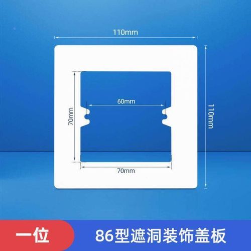 插座遮丑挡板86型墙壁瓷砖开关面板孔开大了O垫片边框底盒缝隙板