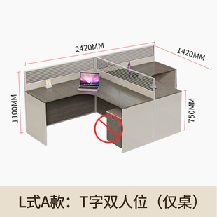 6人屏风桌 简约现代职员桌四人位电脑桌椅组合2 急速发货办公桌