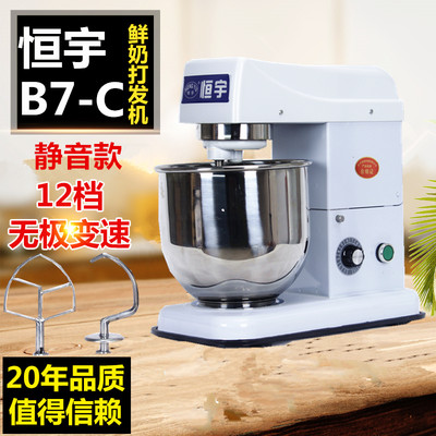 新品销B7-C鲜奶机商用和面机厨师机家用奶油搅拌机打蛋器奶泡机奶