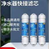 一体式 快接10寸净水器滤芯家用前置PP棉超滤滤水机通用椰壳活现货