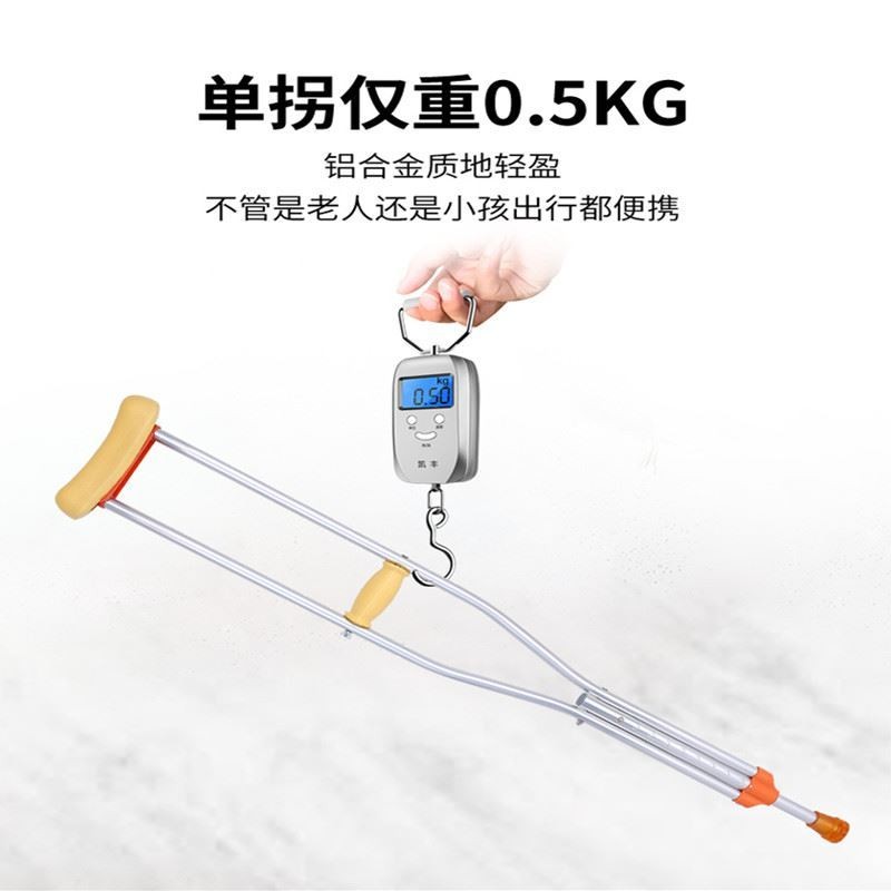 现货伤残拐杖骨折单个手杖拄拐棍轻便简易登山单只双拐腋下拐老人