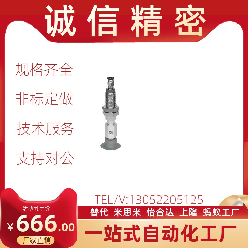 J-WEY41/42-D15/D10/D25/D20/D30-J/K-4/6-3/6/10/替代怡合达吸盘