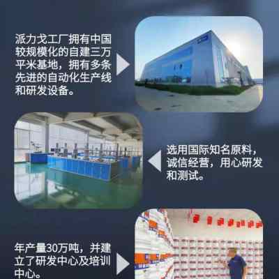 天品派力戈环氧填缝剂p10 油性环氧 瓷砖美缝 环氧彩砂 防水防霉