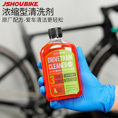 OVTK自行车链条清洗剂山地公路摩托车飞轮除油污清洁套装保养工具