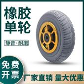 6寸实心橡胶轮行李车轮子内孔12mm直径140铁芯小手推车轮子静现货