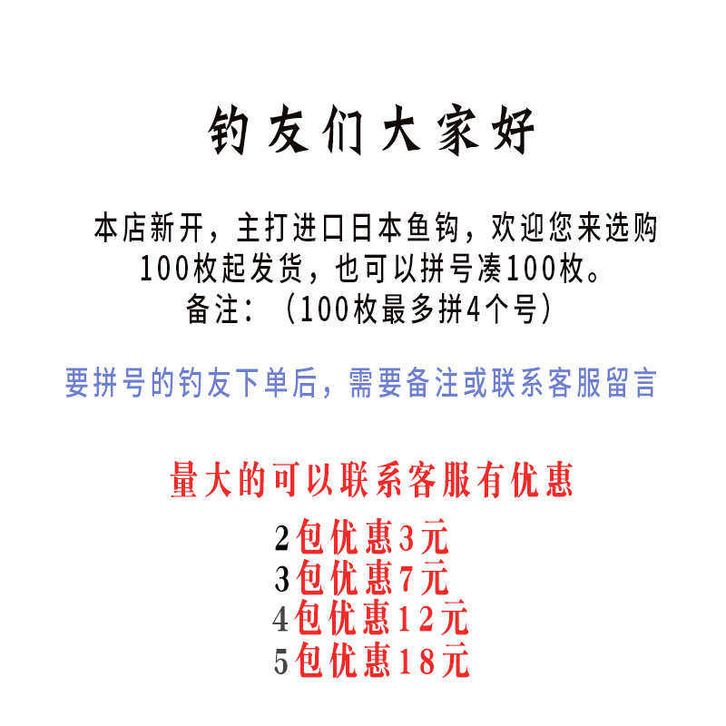 黄尾鱼钩鲮鲴鱼细条短柄好入口台钓子线双钩黄板刁白条鲫鱼钩