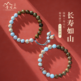 现货普陀山寿山石绿檀手串男款本命年好运檀木冷淡风手链高级感